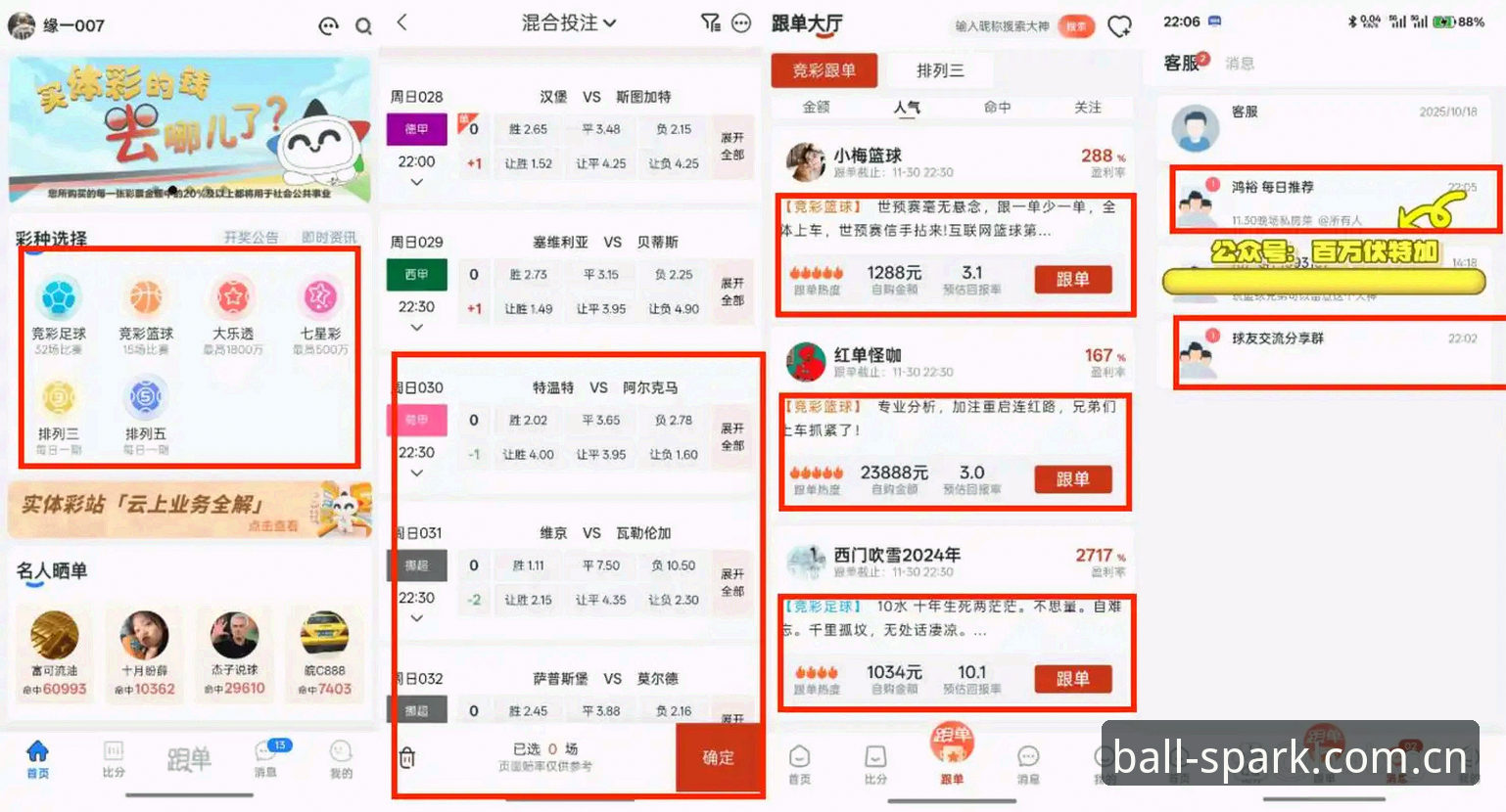 深度体验分享：谈球吧怎么下载哪个好？资深用户多维度实测解读