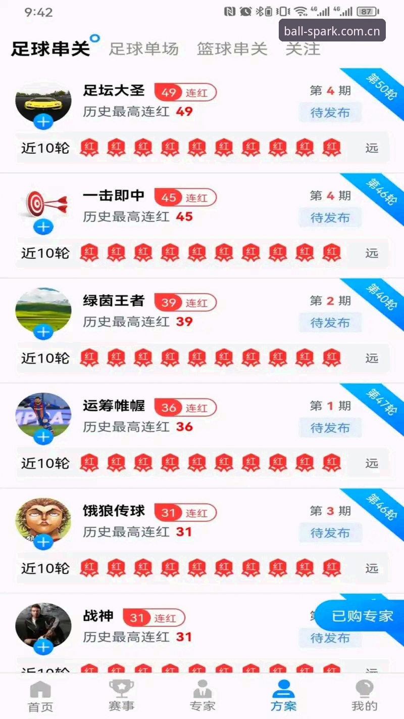 谈球吧App安卓版哪个好 谈球吧体育官网App安卓版下载安装与使用教程